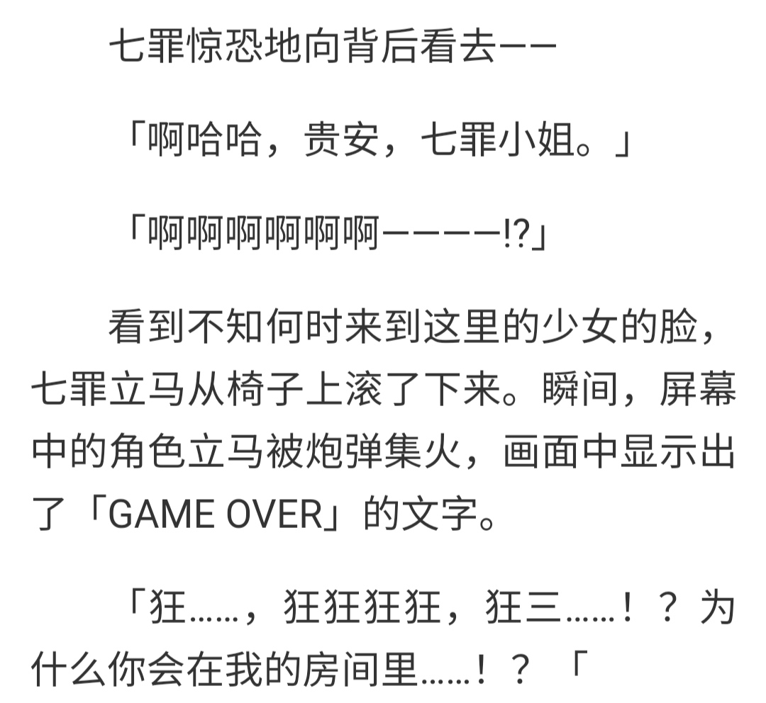 《约战》安可十，狂三化身猫咪惨遭毒手，属于四大天王的复仇时刻
