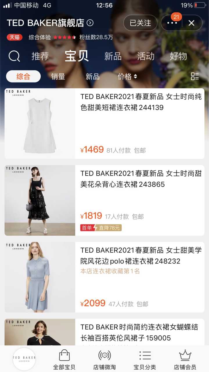 成功女性的权力着装，男人都爱的成熟都市女性风格（干货收藏）