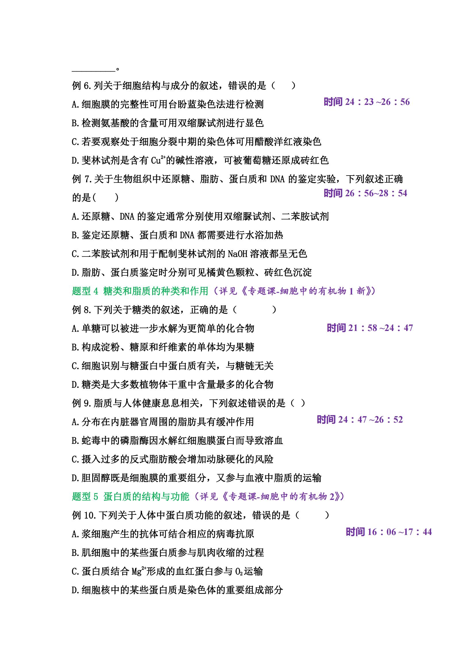 高二上学期成绩下降要怎么办,高中生物只能考40多分怎么办