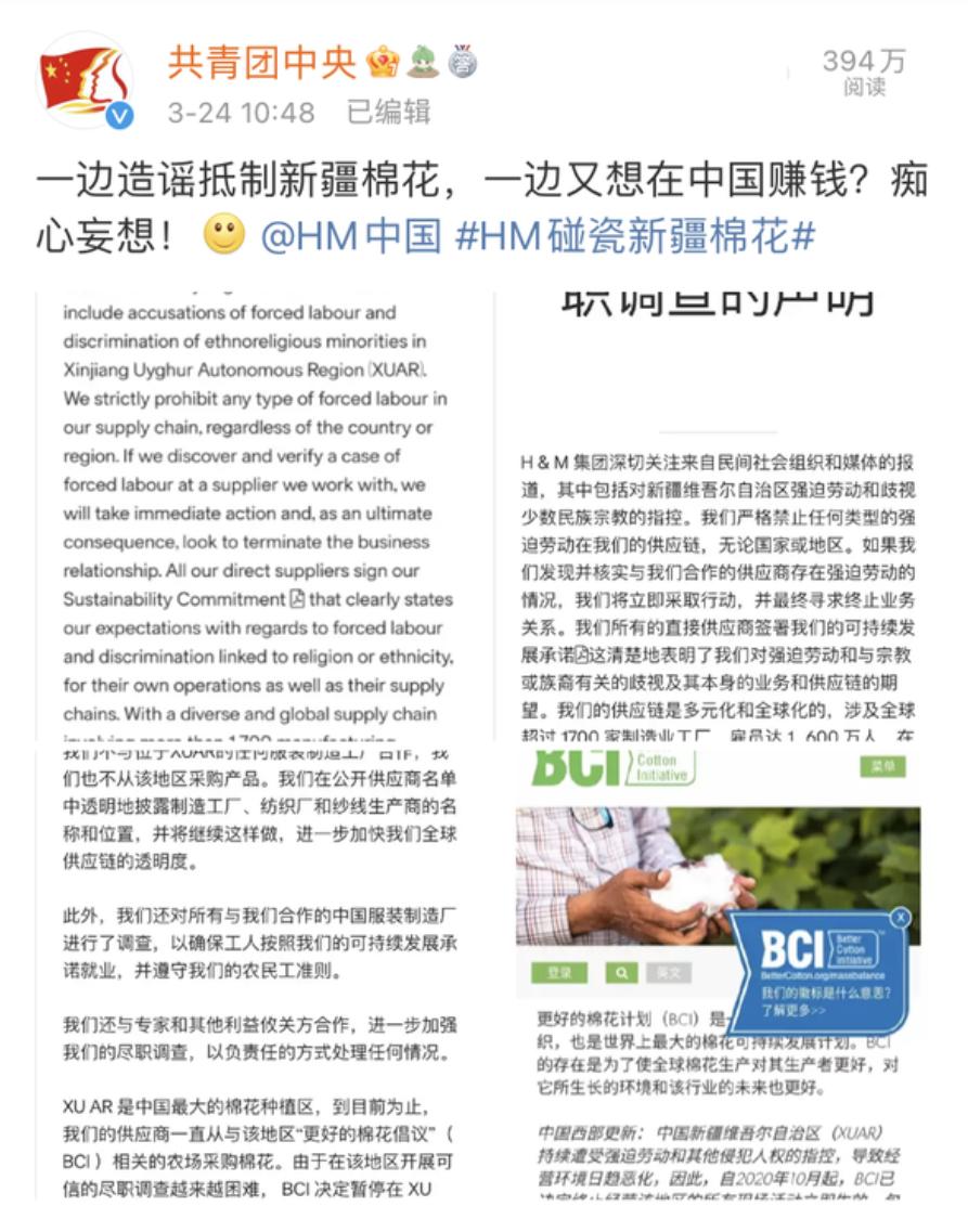 一夜爆雷！HM*制抵***疆新**棉惹众怒背后，快时尚早已溃败中国市场