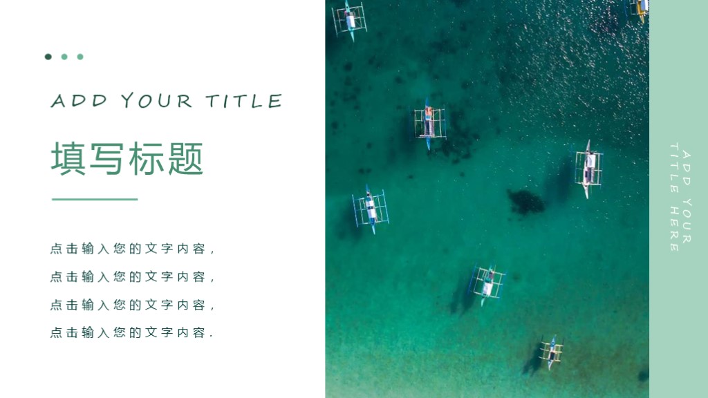 66套高端大气精美ppt模板免费领取,免费的商务ppt模板高级