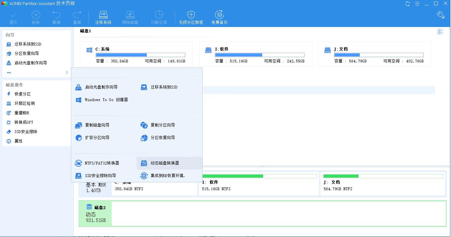硬盘格式转换怎么转得更快,foobar2000无损格式转换