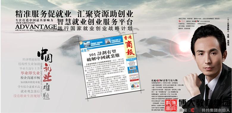 深圳博大教育董事长,深圳博大教育集团在美国上市