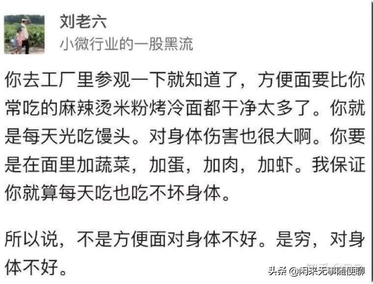 长期吃泡面有什么危害视频,长期吃泡面的下场