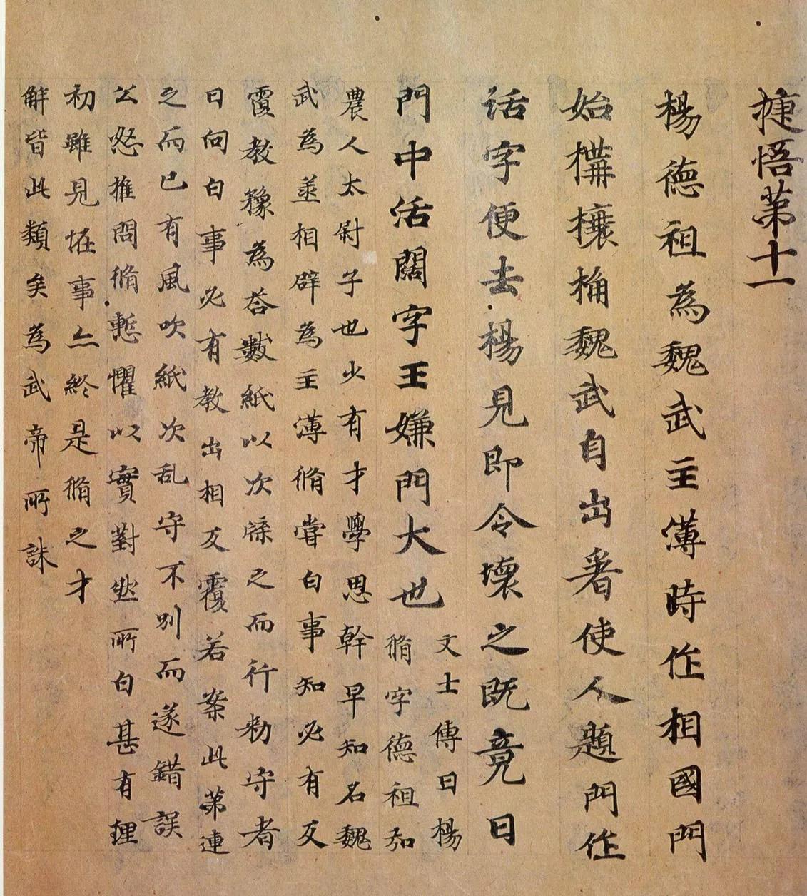 名著速读八下,名著速读初中人教版