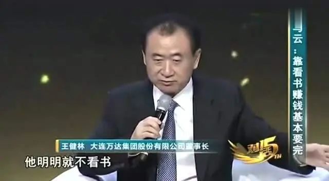 首富马云,财富“仅”比马化腾多70亿,看的最多的书却是“闲书”