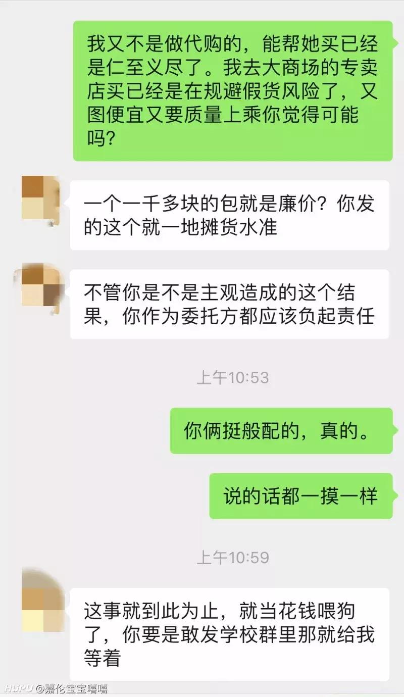 帮别人代购东西后对方没给钱,帮别人代买包被骗