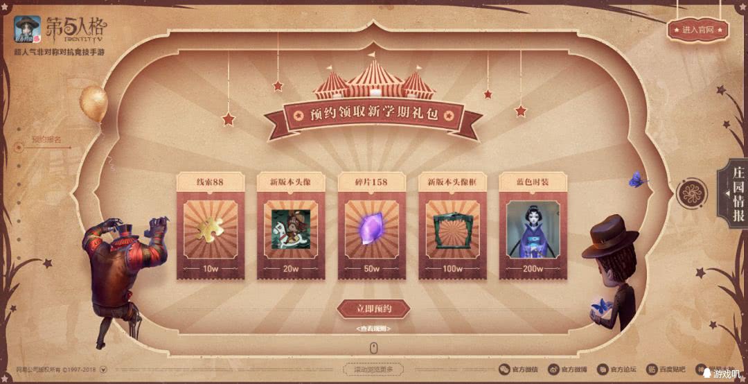 第五人格感恩节动作是窥镜返场吗,第五人格感恩节角色全限免