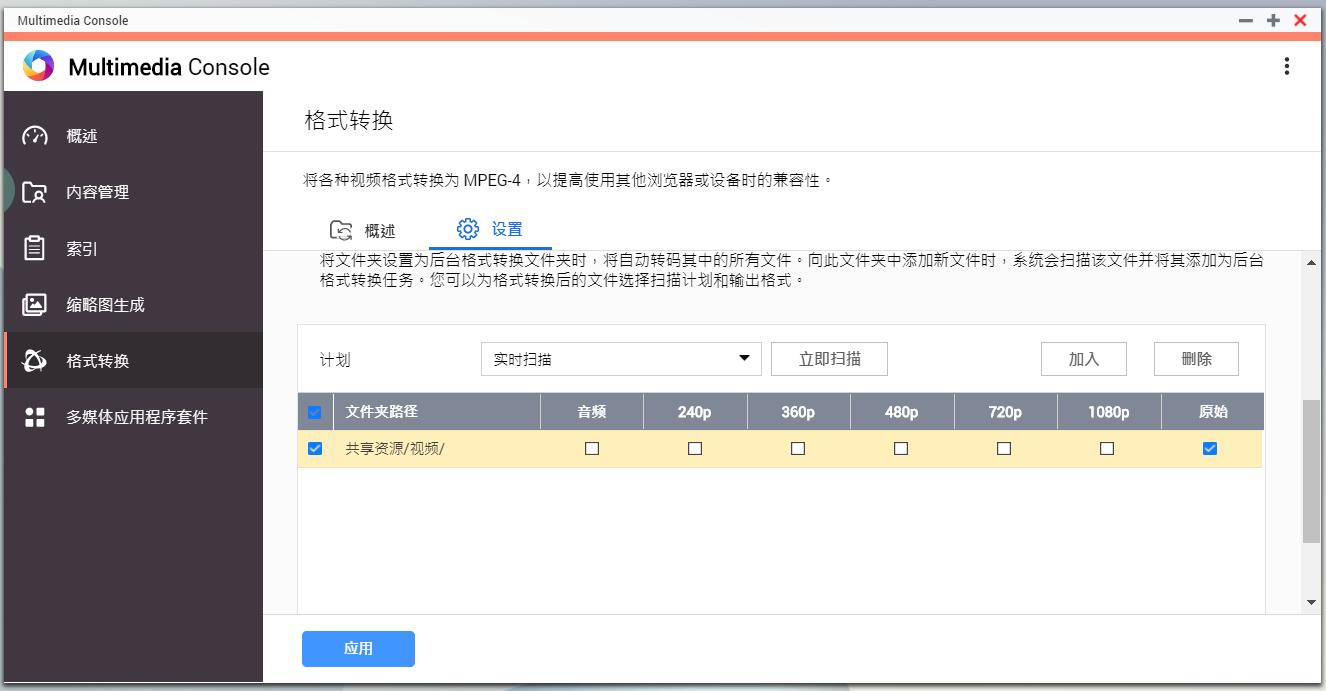 「安卓TV」家庭影音串流平台:威联通TS-251D部署KODI+PLEX