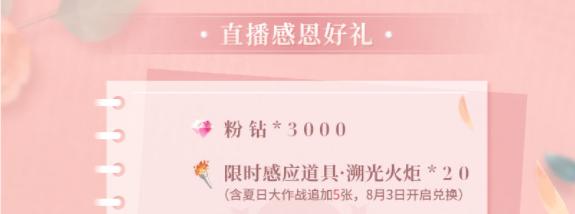 闪耀暖暖新春福利抽奖,闪耀暖暖周年庆三次元