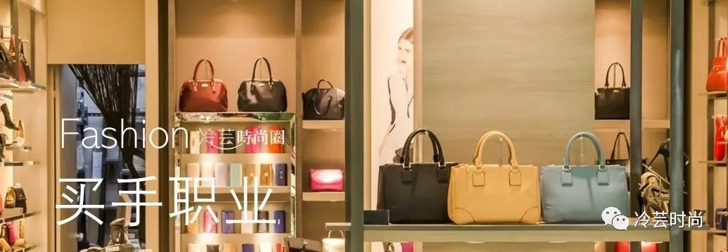 买手职业发展重点,什么是买手职业