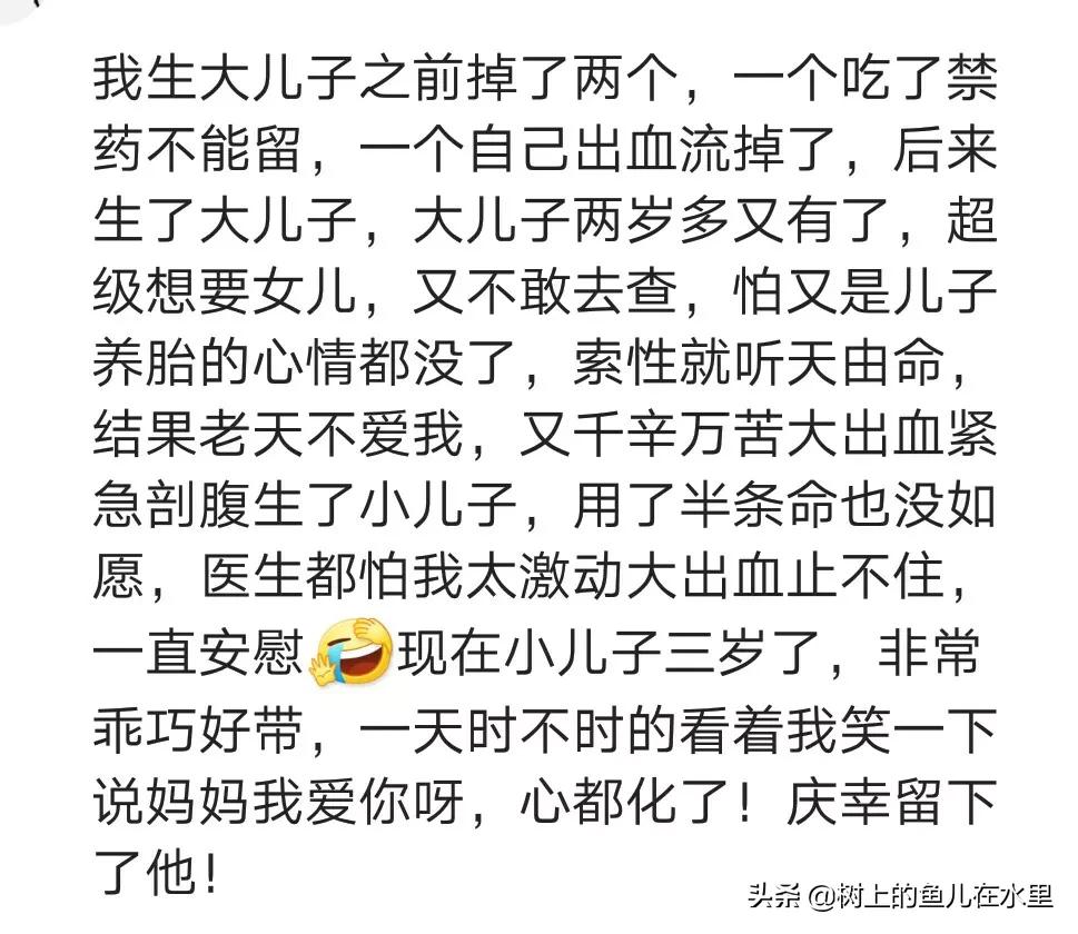 二胎流产就是错了么,二胎又是儿子选择流产