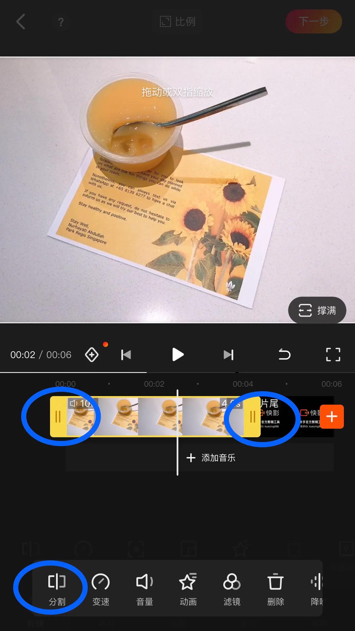 快影剪辑音乐视频教学,怎么在快影上剪辑视频