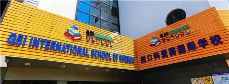 深圳十大私立国际幼儿园,深圳国际幼儿园招生推荐