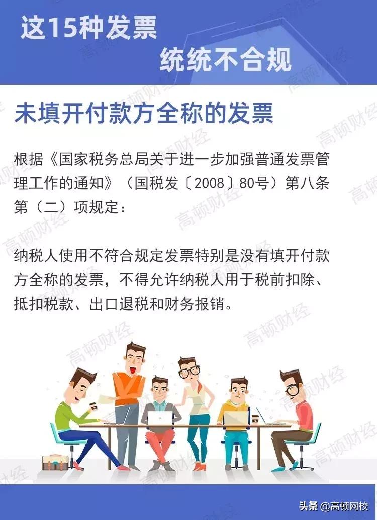 会计人注意这5种发票不能作废,收到这10种发票不能报销一律退回