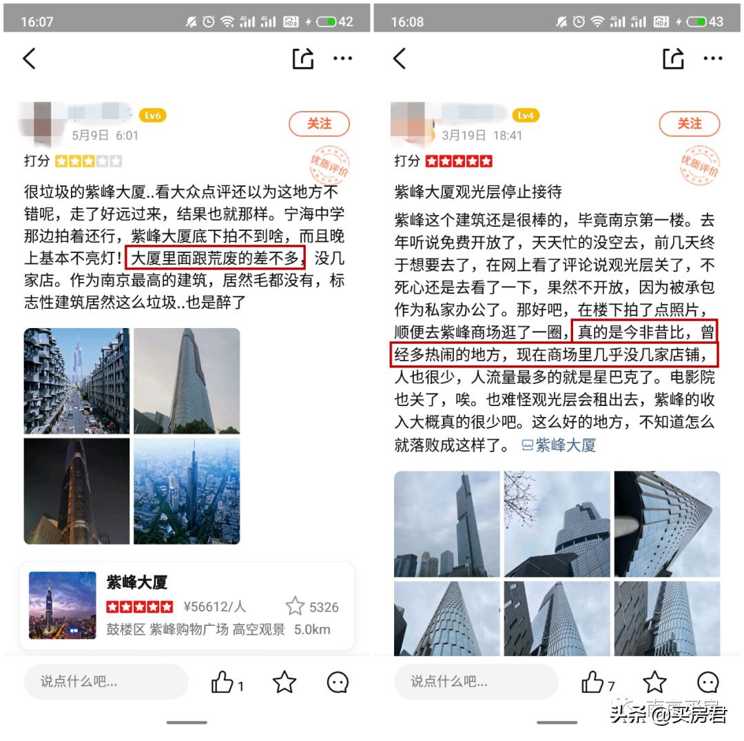 紫峰大厦为什么很冷清,怎么去紫峰大厦观光层