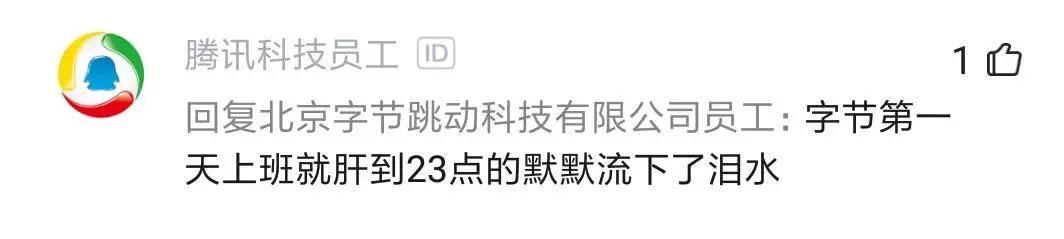 程序员入职字节,黑马程序员入职字节