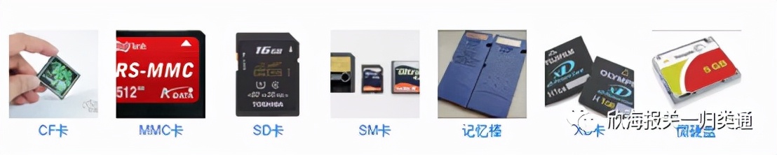 海关预归类小讲堂|固态硬盘、移动硬盘、闪存卡傻傻不分?