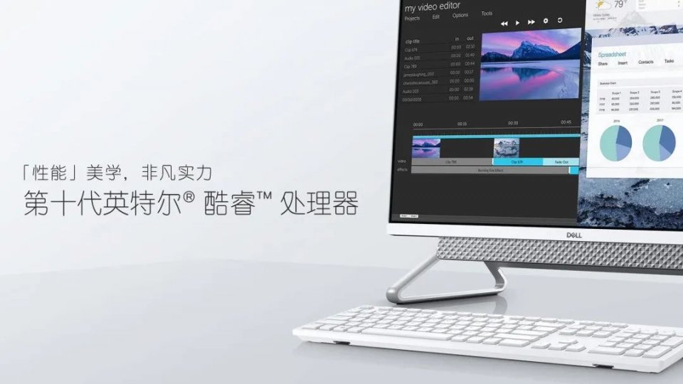 灵越7790一体机|在线学习专精，新的神器已经出现