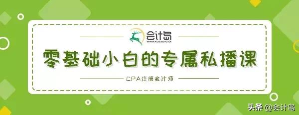 2019初级会计应交税费视频 (收藏备查最新应交税费分录大全)