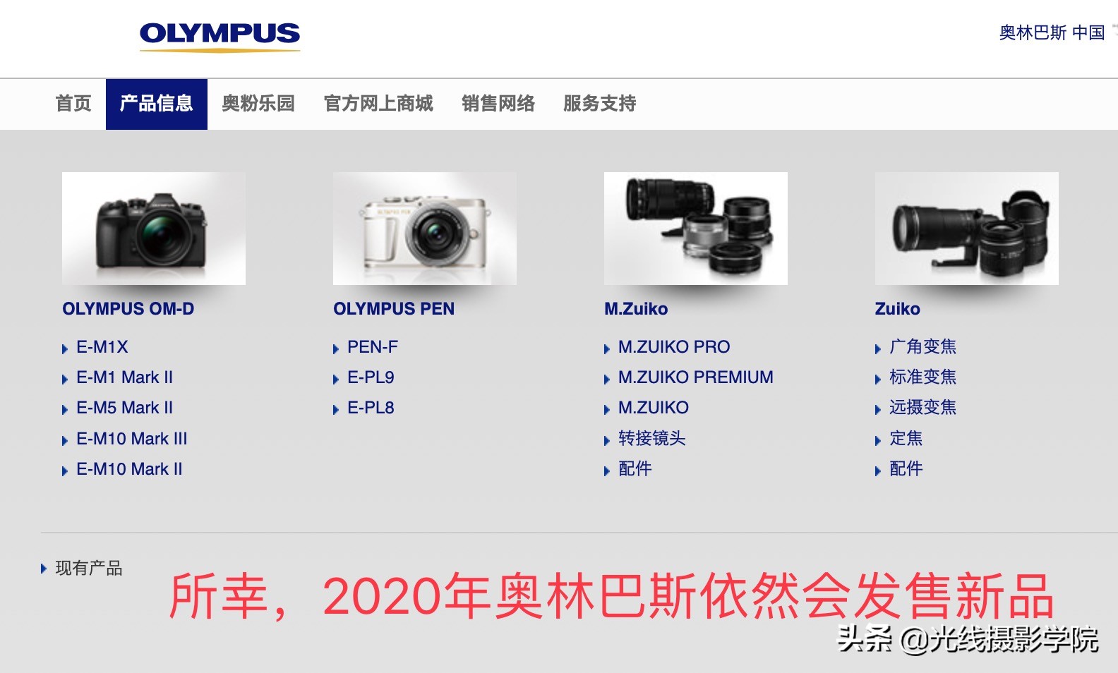 奥林巴斯13年前的微单,2022年奥林巴斯微单将会出新机吗