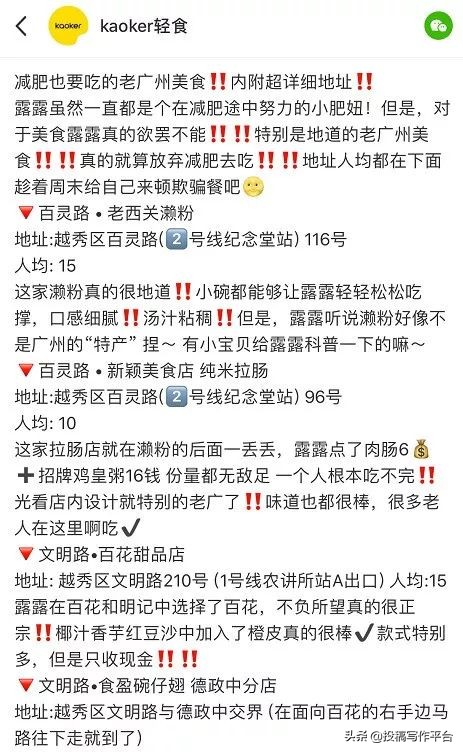 100元/篇|「朝露轻食指南」公众号长期征稿（急需稿件）