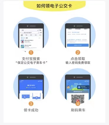 保定可以用支付宝刷公交吗,保定市坐公交手机扫码