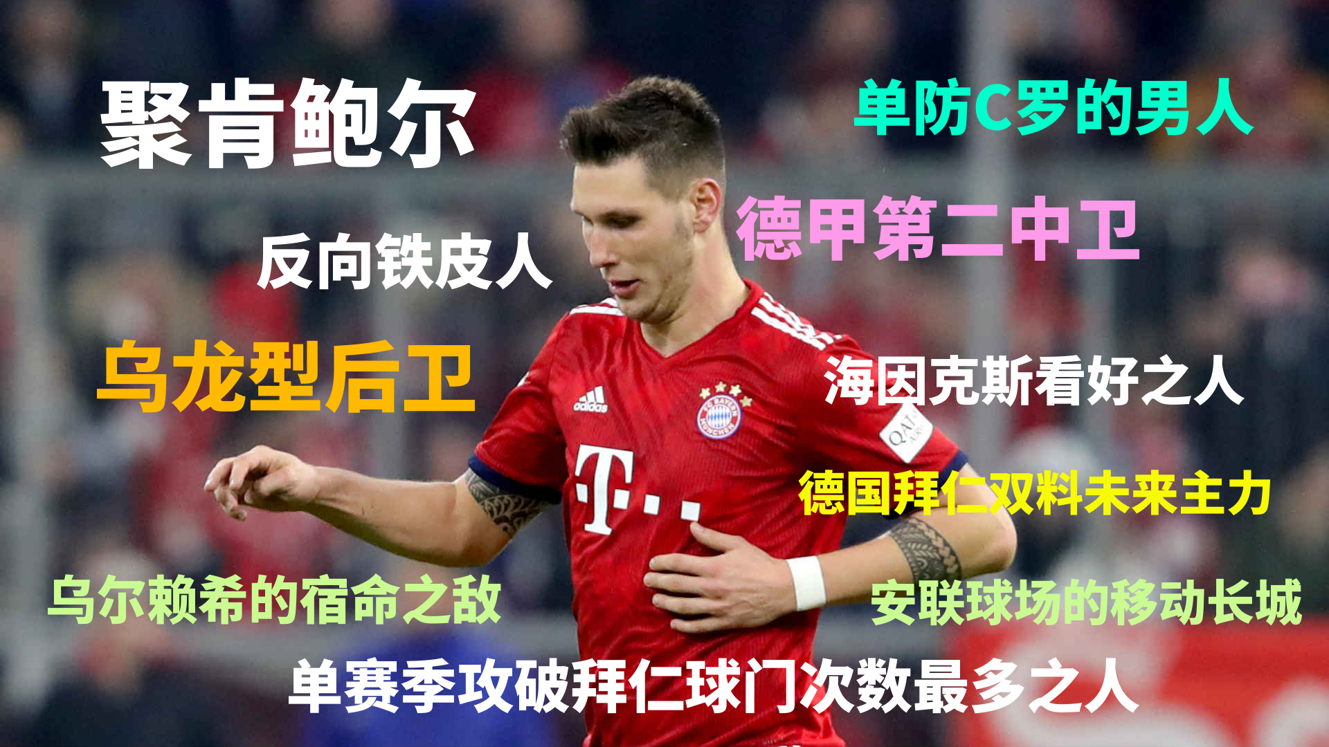 穆勒天赋,聚勒巅峰水平