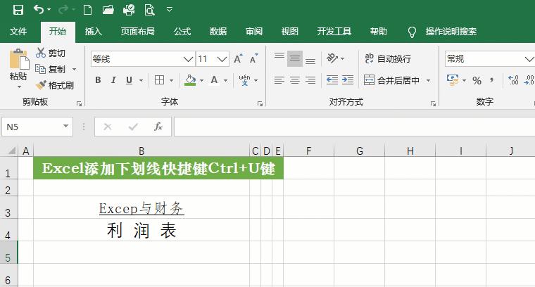 excel下划线颜色粗细怎么调,excel怎么改变下划线颜色