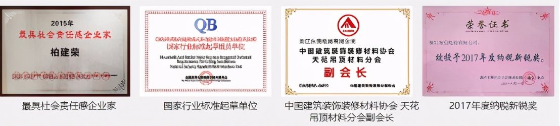 吉柏利集成顶墙,吉柏利顶墙集成