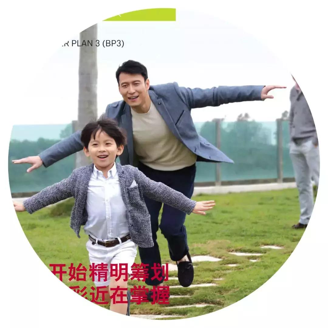 您有一套房产，名字叫做「充裕未来」