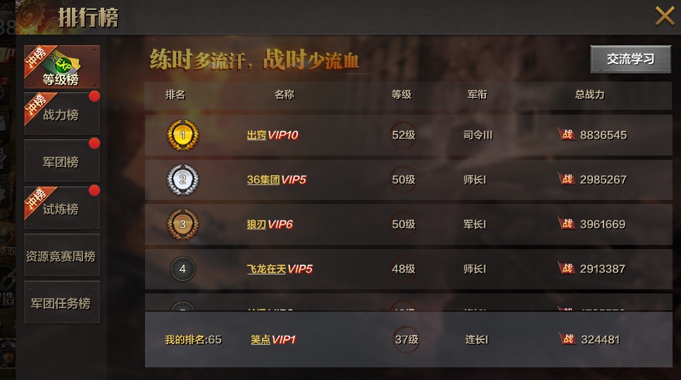 亮剑手游阵容搭配攻略最新版本,亮剑手游的最佳阵型