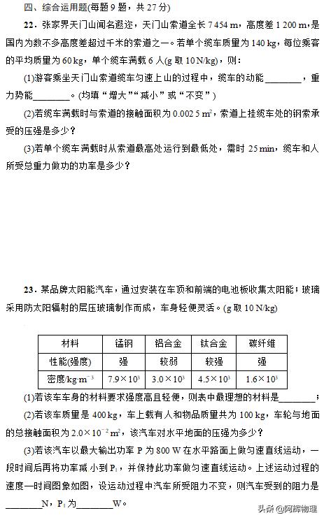 功和机械能中考复习视频,功和机械能测试题人教版