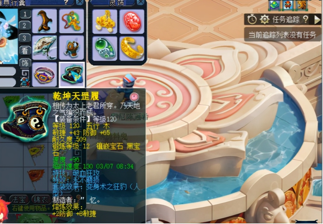 天科五庄观,天科五庄观天罡地煞