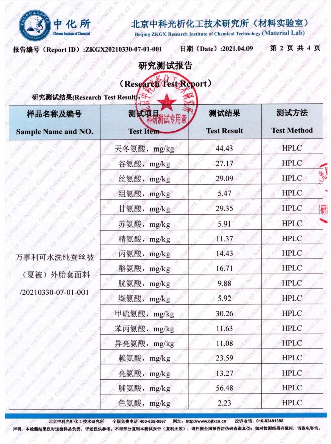 蚕丝被适合夏季吗,万事利可水洗蚕丝被