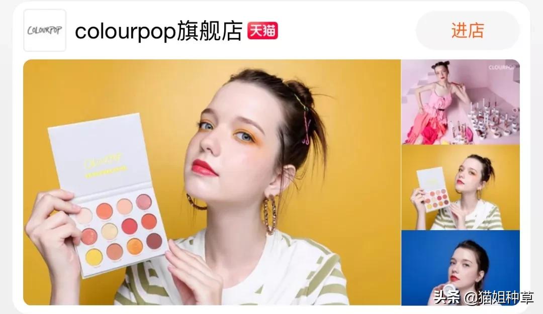 colourpop官方旗舰店在哪,colourpop哪里的牌子