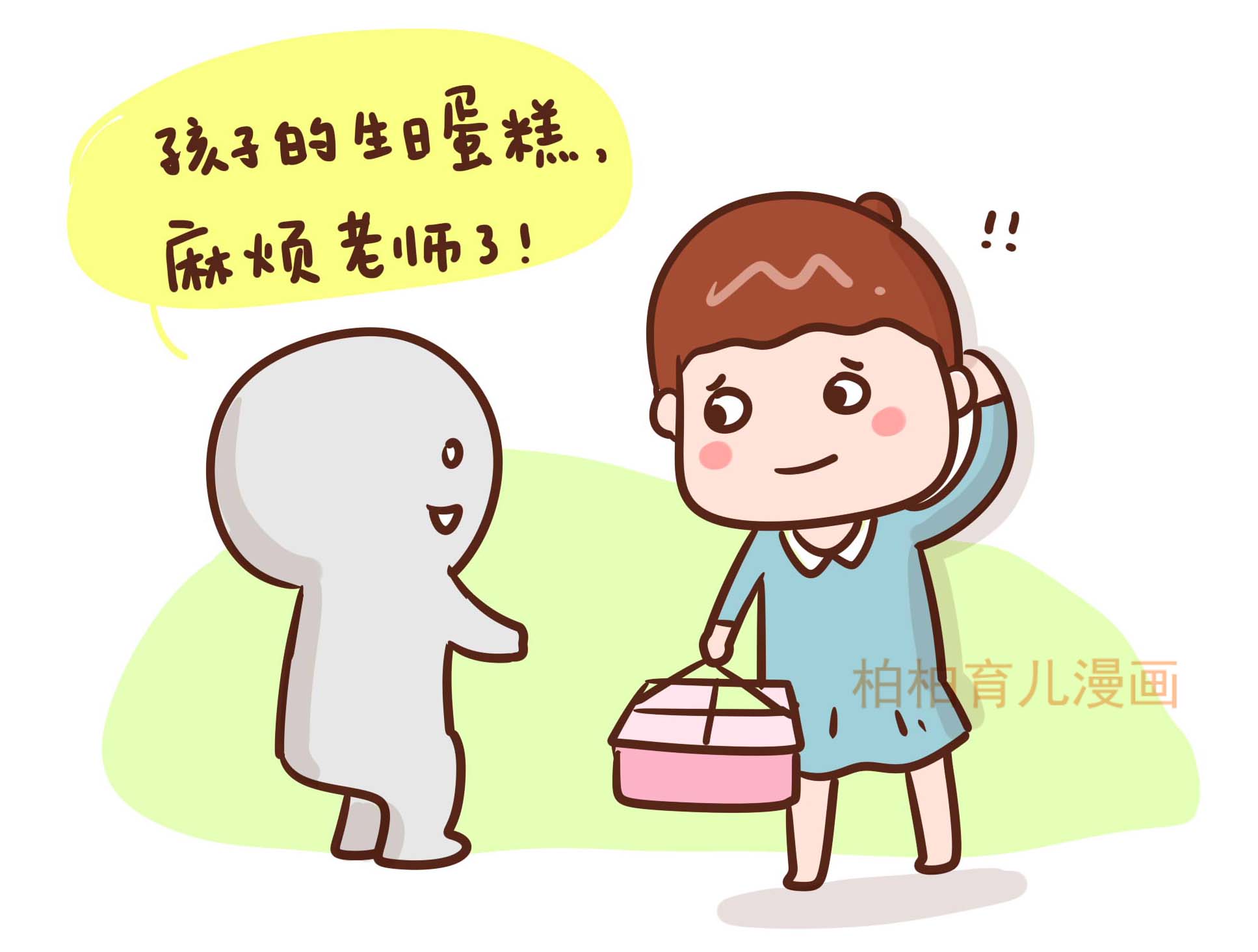 幼儿园生日送蛋糕有用吗,孩子过生日要不要在幼儿园送蛋糕