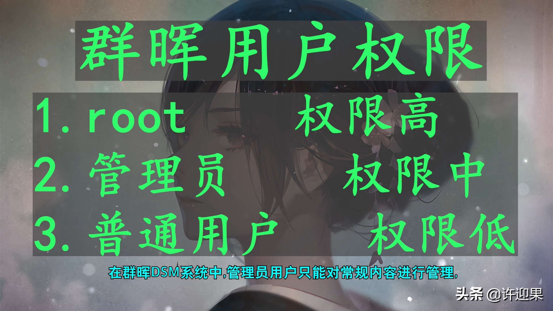 nas十大功能,nas开启root