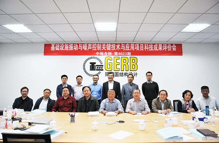 隔而固振动控制有限公司产品,隔而固青岛振动控制有限公司待遇