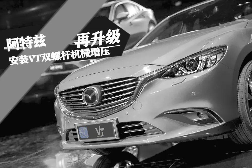 阿特兹2.5机械增压手动变速箱,阿特兹2.5l加机械增压