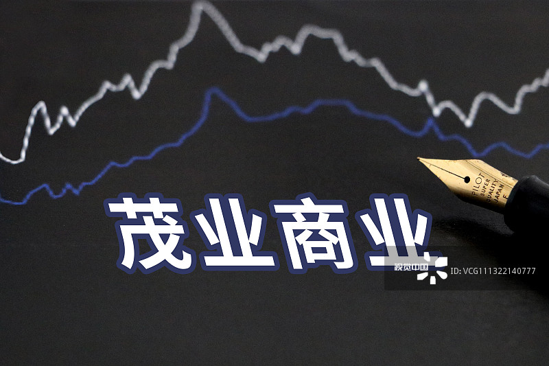 茂业商业23年财报亏损原因,茂业商业净利或增一倍