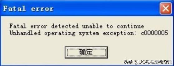安装UG软件不会解决的二十个问题解决方法总结,十有八九都遇到过