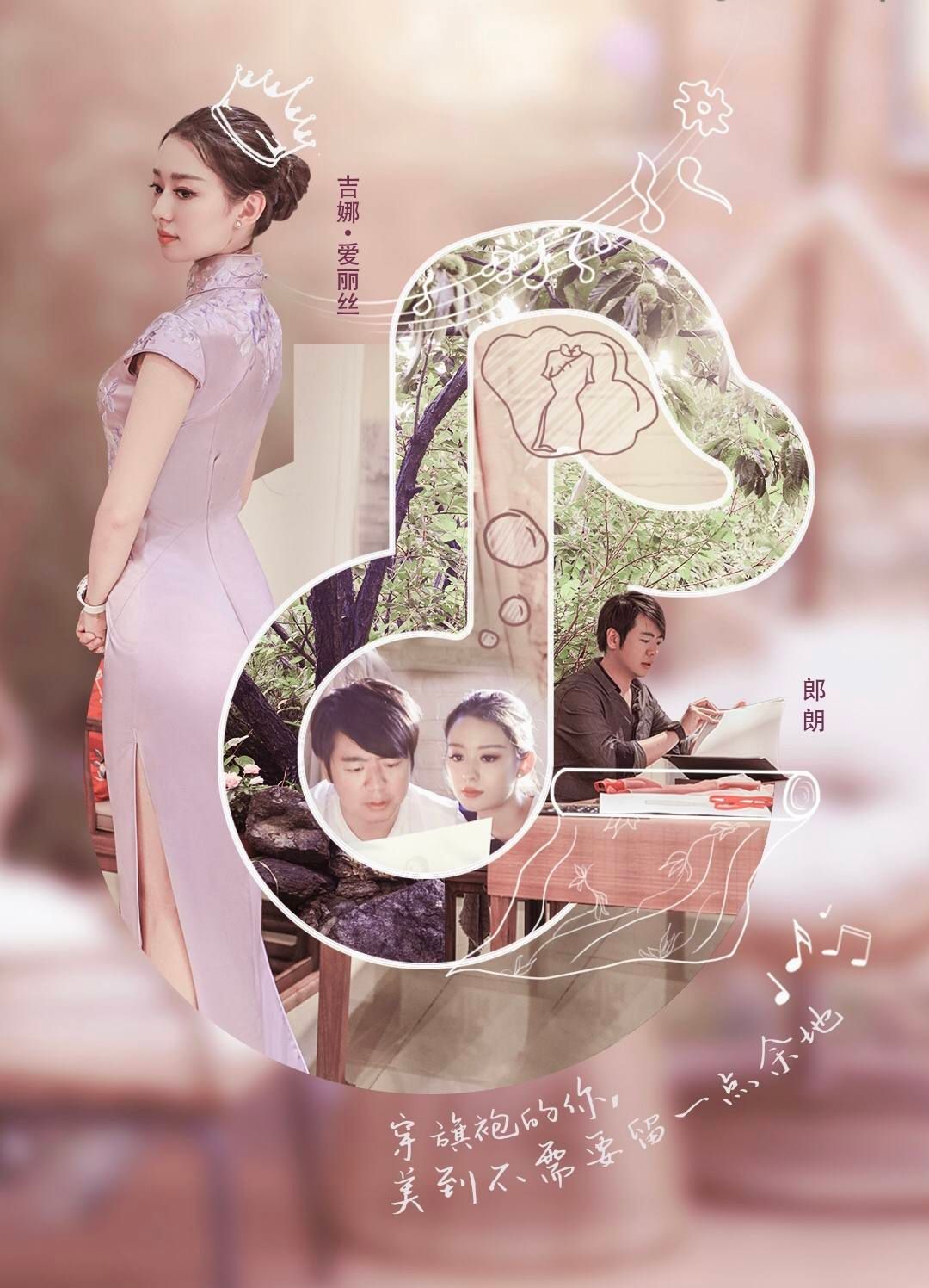 吉娜穿旗袍秀全身照,吉娜穿旗袍短款