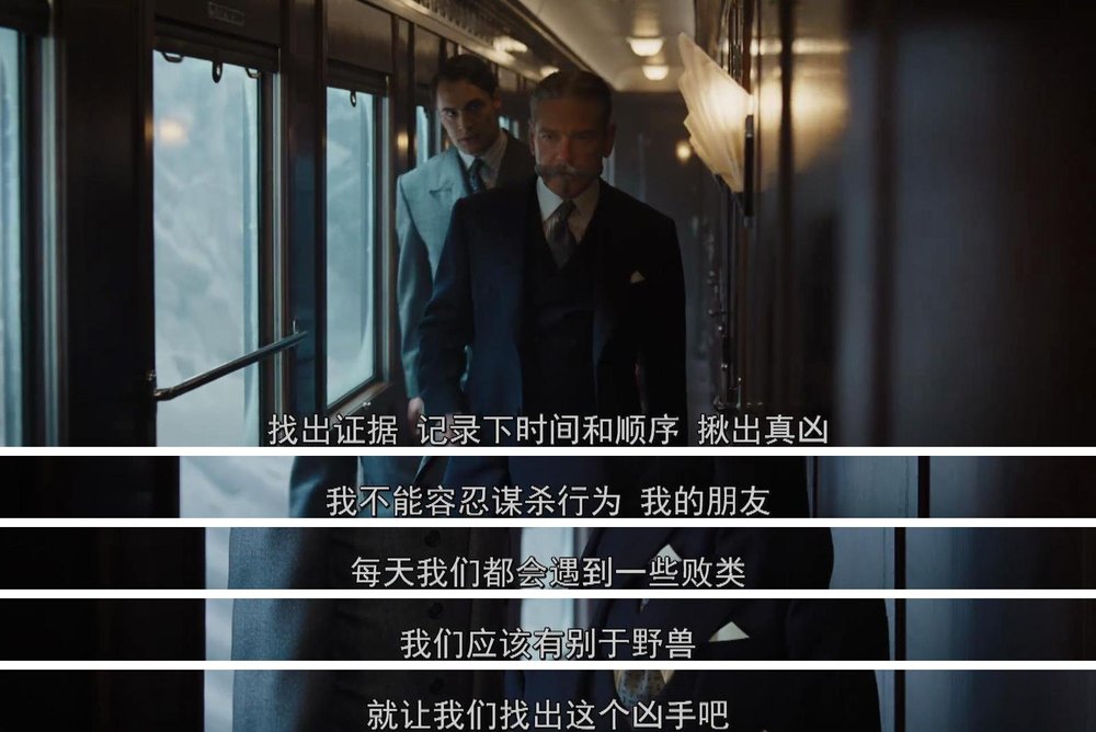 一列封闭的火车，12个没有关联的乘客，一桩完美的谋杀