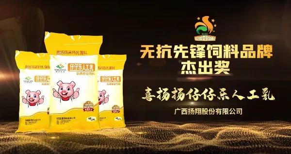 扬翔饲料排行榜,扬翔荣誉