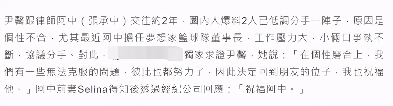 任家萱离婚后续,任家萱离婚首次面对媒体