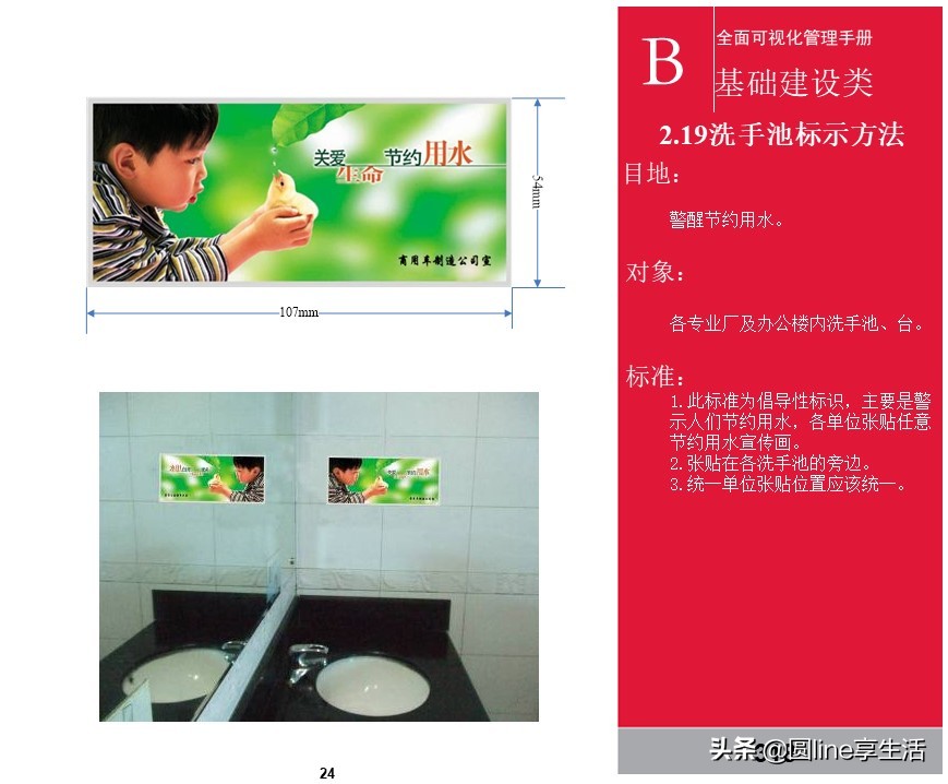 kepler可视化入门手册,可视化维修操作手册
