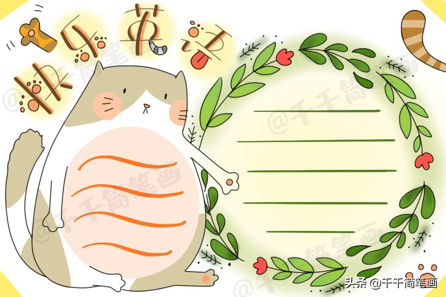 关于学科科目的英语手抄报,学科融合手抄报一年级