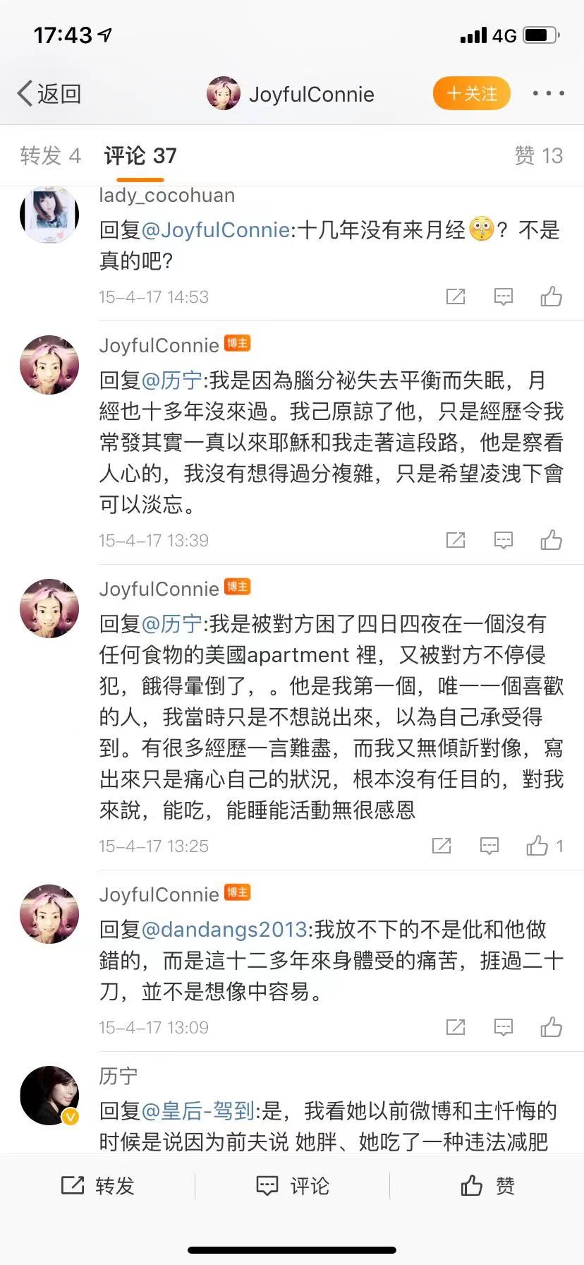 伍智恒嫁入豪门的悲惨人生,放弃牛津大学嫁豪门的伍智恒