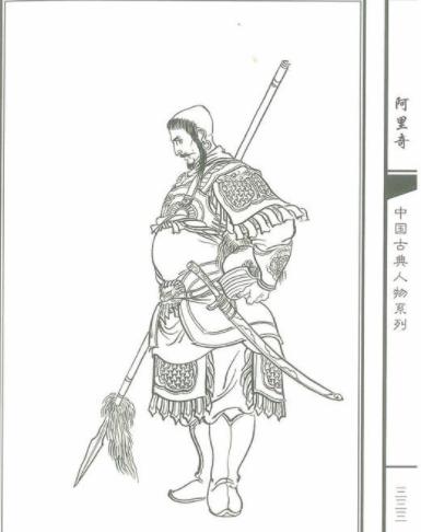 水浒传武将等级划分,水浒传武官等级